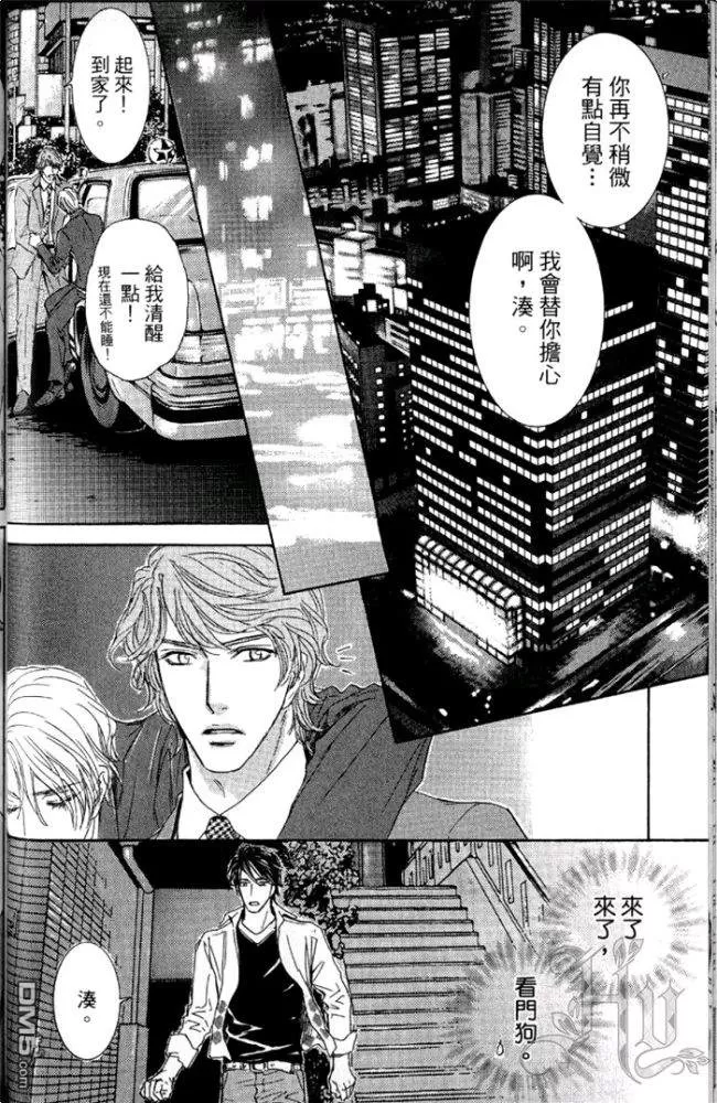 《轻轻拥抱我》漫画最新章节 第1卷 免费下拉式在线观看章节第【45】张图片