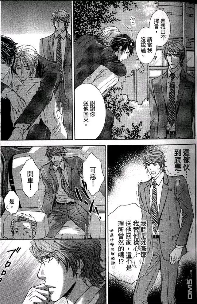 《轻轻拥抱我》漫画最新章节 第1卷 免费下拉式在线观看章节第【48】张图片