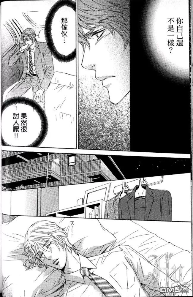 《轻轻拥抱我》漫画最新章节 第1卷 免费下拉式在线观看章节第【49】张图片