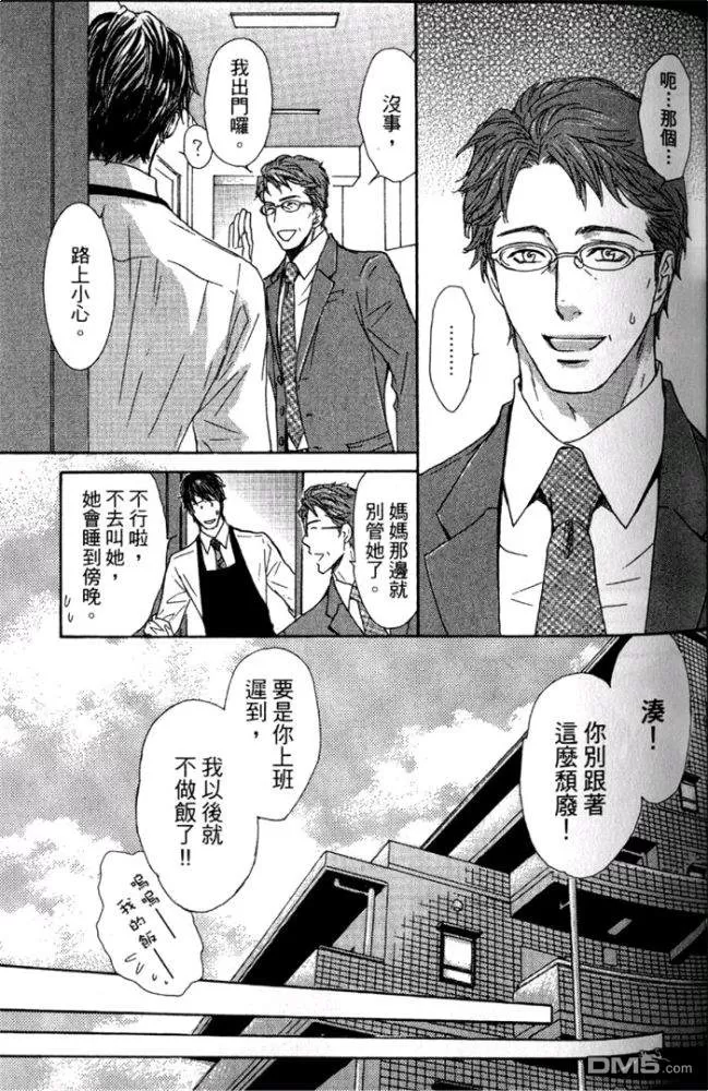 《轻轻拥抱我》漫画最新章节 第1卷 免费下拉式在线观看章节第【62】张图片