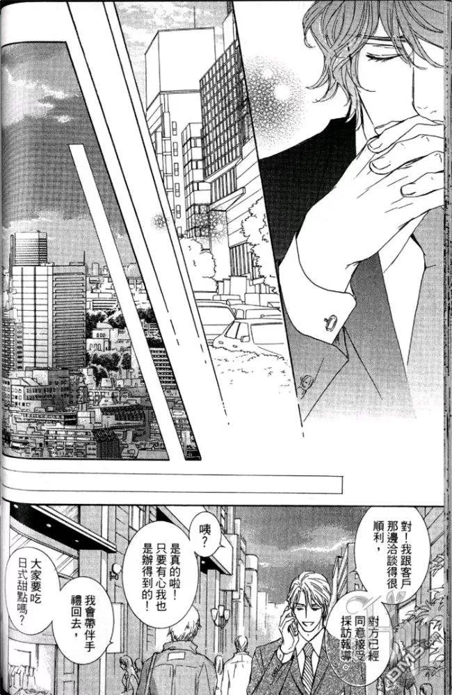 《轻轻拥抱我》漫画最新章节 第1卷 免费下拉式在线观看章节第【70】张图片