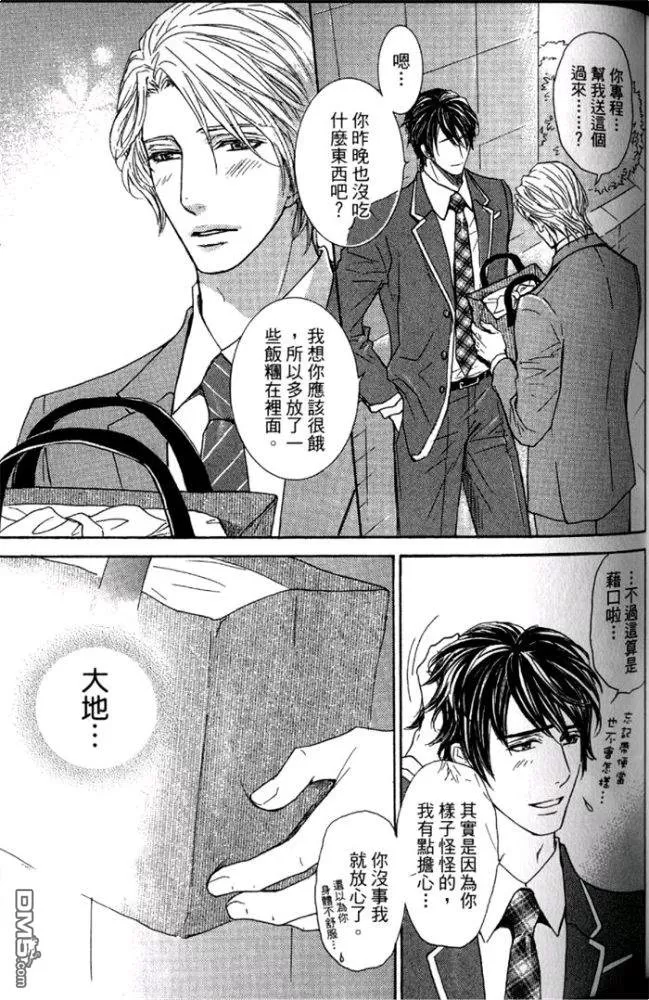 《轻轻拥抱我》漫画最新章节 第1卷 免费下拉式在线观看章节第【89】张图片