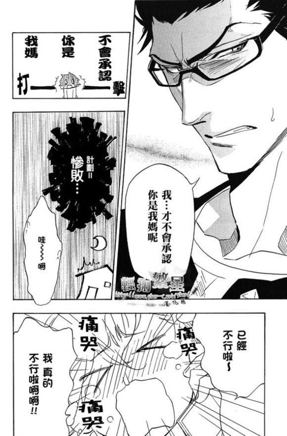 《充满爱意的性福家庭》漫画最新章节 第1话 免费下拉式在线观看章节第【11】张图片