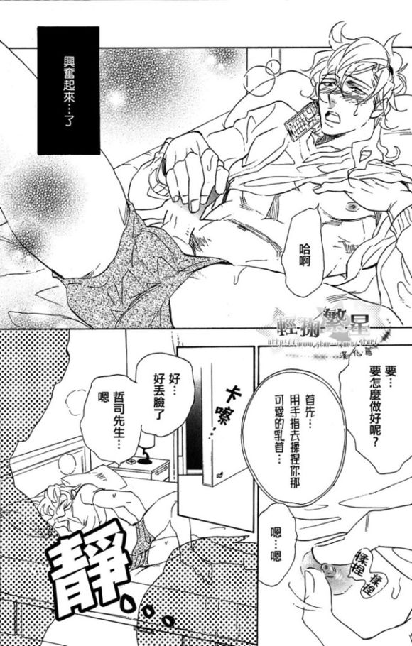 《充满爱意的性福家庭》漫画最新章节 第1话 免费下拉式在线观看章节第【14】张图片