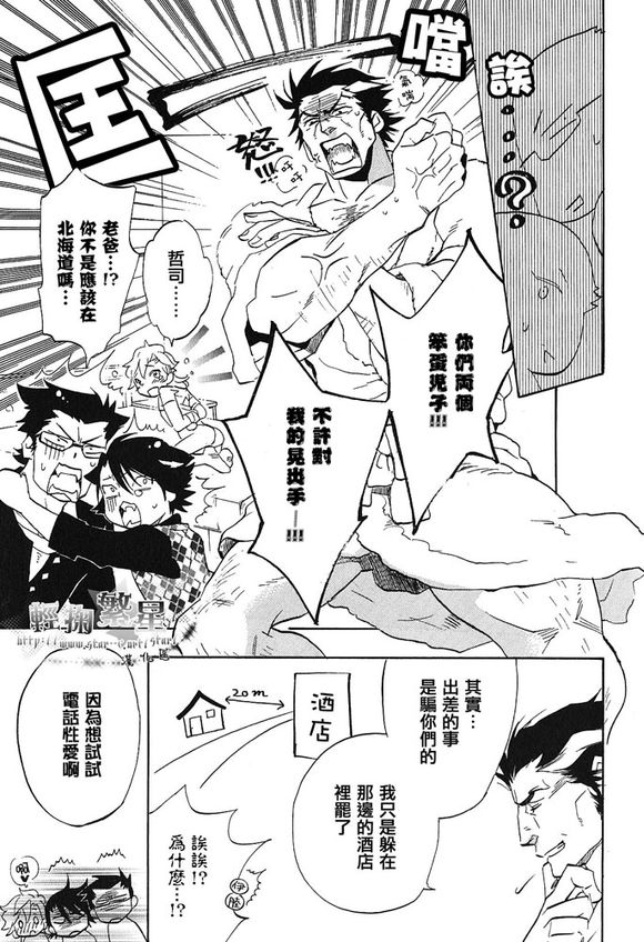 《充满爱意的性福家庭》漫画最新章节 第1话 免费下拉式在线观看章节第【20】张图片