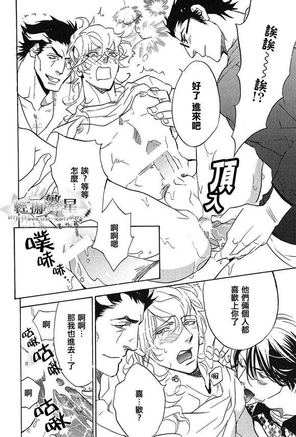 《充满爱意的性福家庭》漫画最新章节 第1话 免费下拉式在线观看章节第【23】张图片