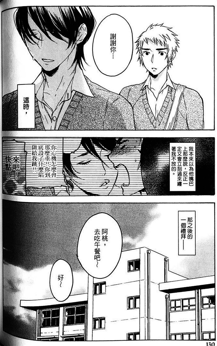 《沉迷于情S快感的我被年下底迪告白了》漫画最新章节 第1话 免费下拉式在线观看章节第【137】张图片