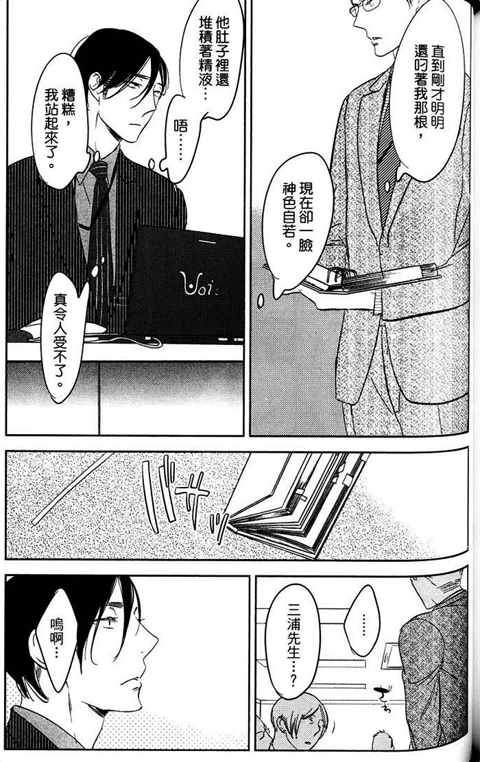 《沉迷于情S快感的我被年下底迪告白了》漫画最新章节 第1话 免费下拉式在线观看章节第【164】张图片