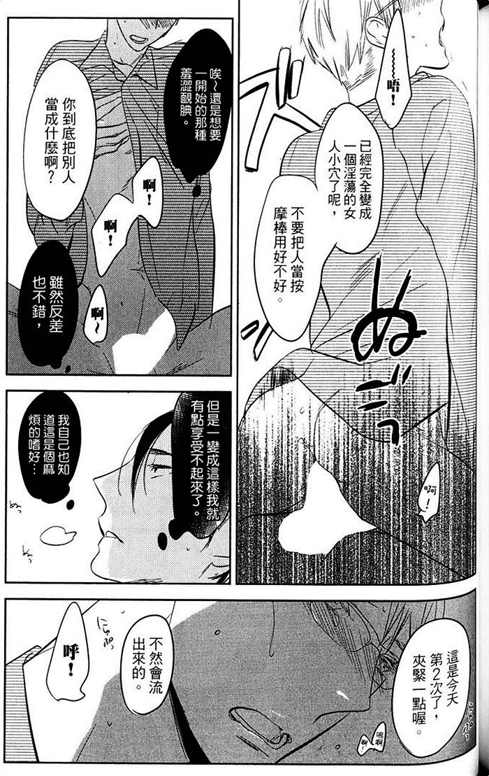 《沉迷于情S快感的我被年下底迪告白了》漫画最新章节 第1话 免费下拉式在线观看章节第【170】张图片