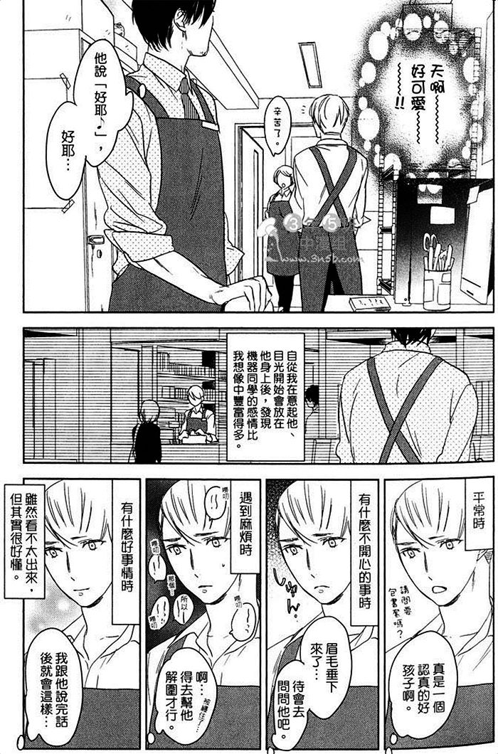 《沉迷于情S快感的我被年下底迪告白了》漫画最新章节 第1话 免费下拉式在线观看章节第【17】张图片