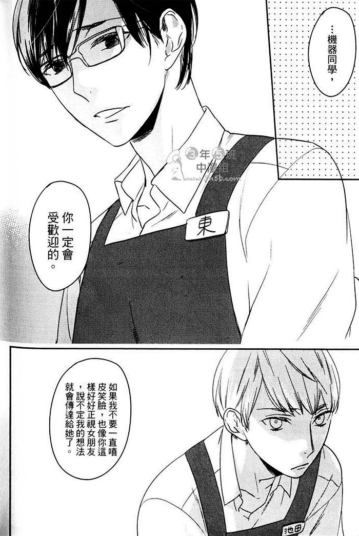 《沉迷于情S快感的我被年下底迪告白了》漫画最新章节 第1话 免费下拉式在线观看章节第【191】张图片