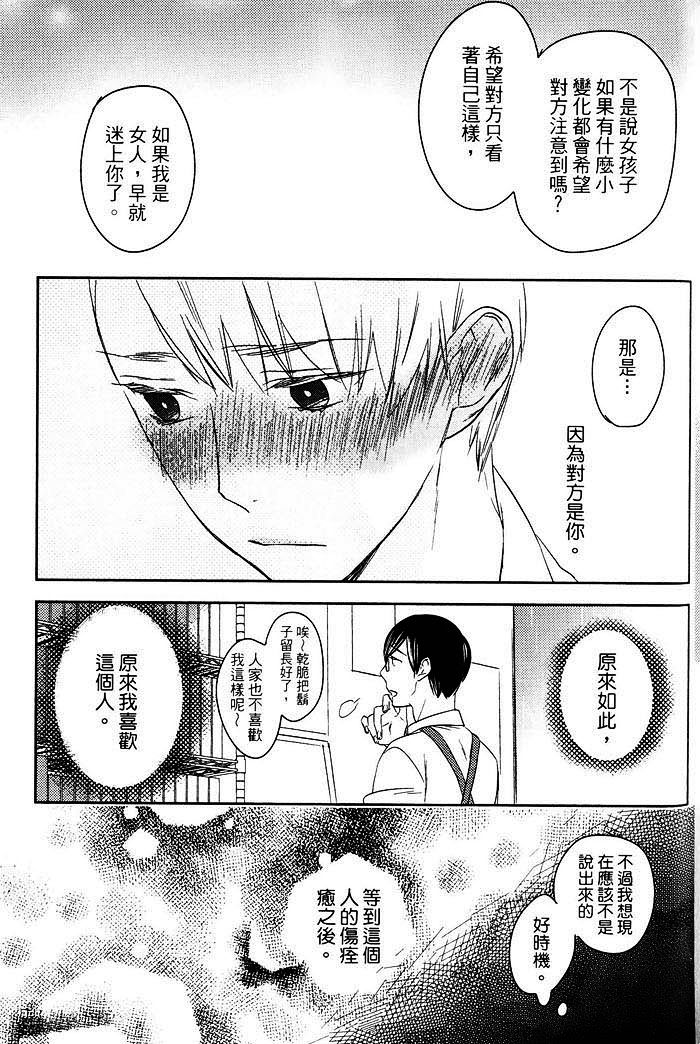 《沉迷于情S快感的我被年下底迪告白了》漫画最新章节 第1话 免费下拉式在线观看章节第【192】张图片