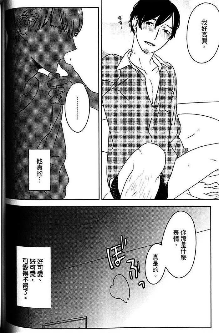 《沉迷于情S快感的我被年下底迪告白了》漫画最新章节 第1话 免费下拉式在线观看章节第【79】张图片