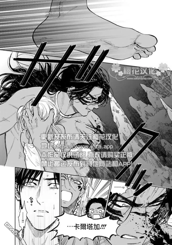 《男保姆遇上原始部落大帅哥》漫画最新章节 第8.5话 免费下拉式在线观看章节第【9】张图片