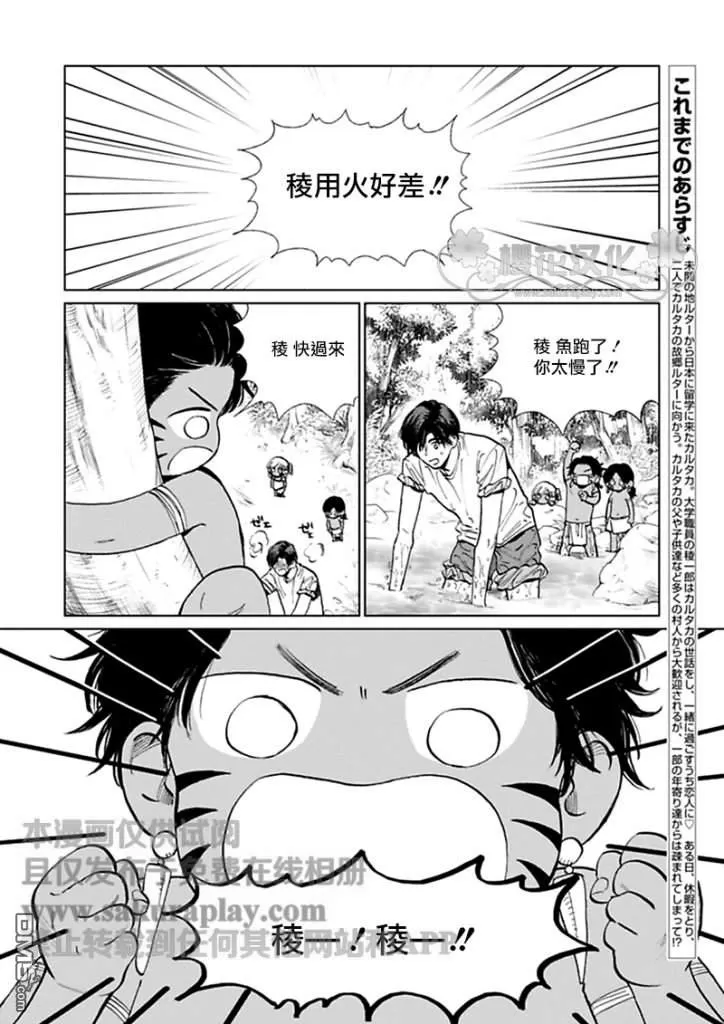 《男保姆遇上原始部落大帅哥》漫画最新章节 第8话 免费下拉式在线观看章节第【1】张图片