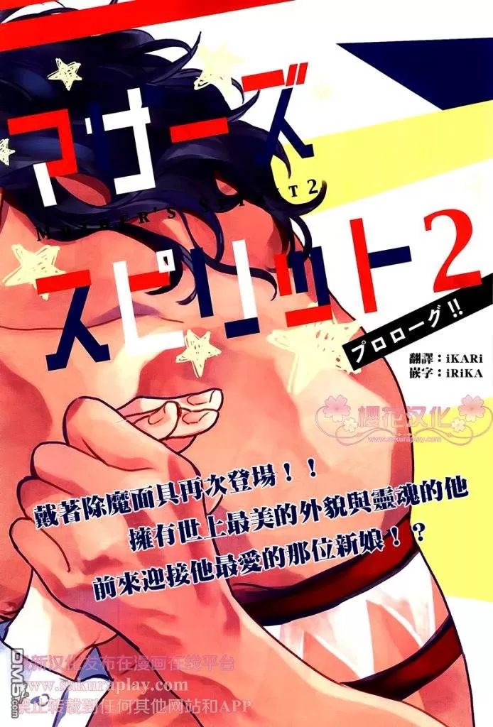 《男保姆遇上原始部落大帅哥》漫画最新章节 第6.5话 免费下拉式在线观看章节第【1】张图片