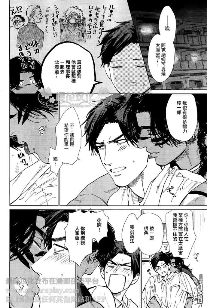 《男保姆遇上原始部落大帅哥》漫画最新章节 第6.5话 免费下拉式在线观看章节第【6】张图片