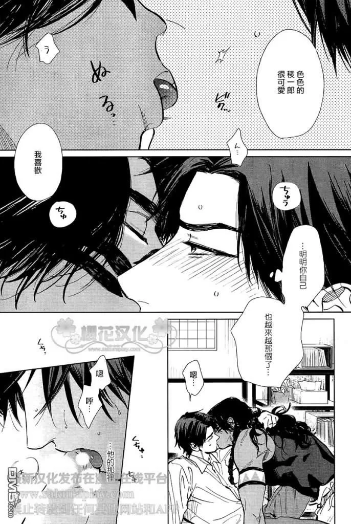 《男保姆遇上原始部落大帅哥》漫画最新章节 第6.5话 免费下拉式在线观看章节第【7】张图片