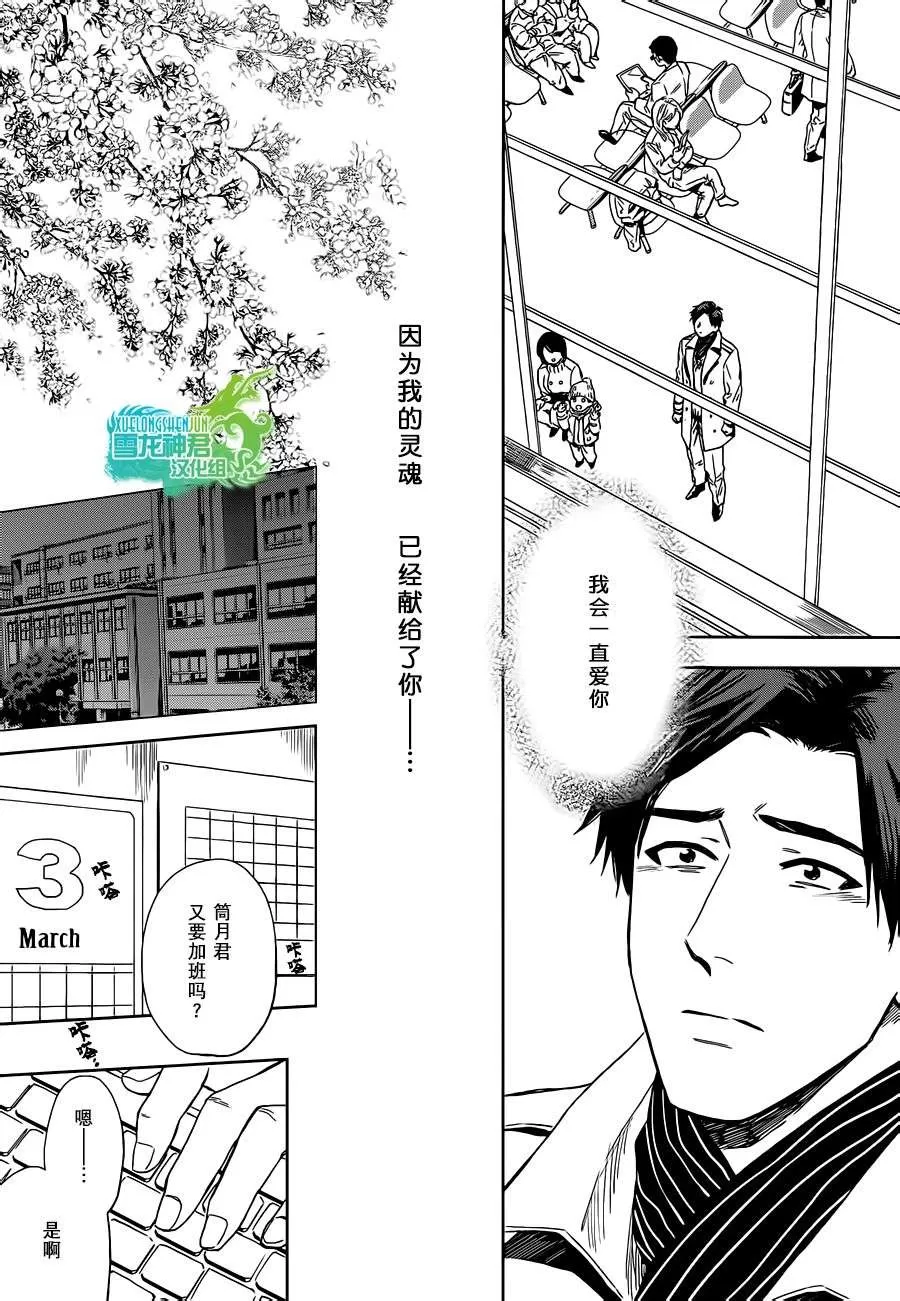 《男保姆遇上原始部落大帅哥》漫画最新章节 第6话 免费下拉式在线观看章节第【13】张图片