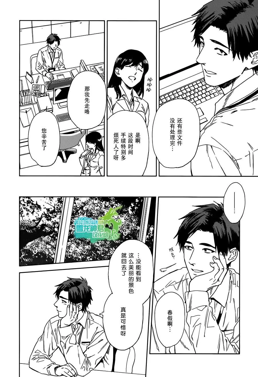 《男保姆遇上原始部落大帅哥》漫画最新章节 第6话 免费下拉式在线观看章节第【14】张图片