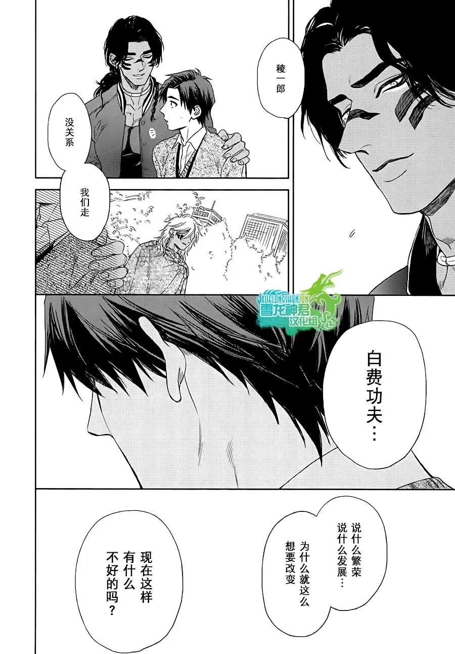 《男保姆遇上原始部落大帅哥》漫画最新章节 第5话 免费下拉式在线观看章节第【11】张图片