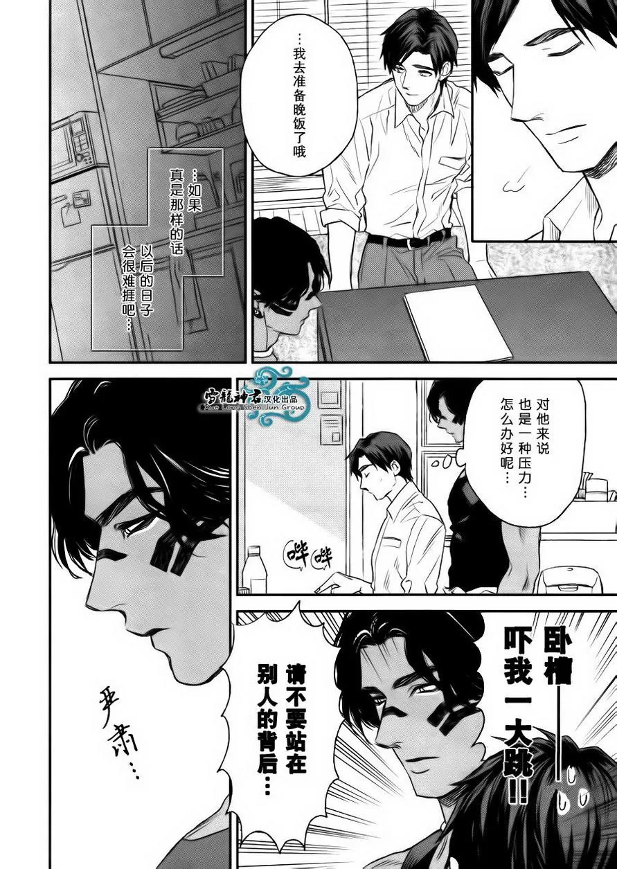 《男保姆遇上原始部落大帅哥》漫画最新章节 第2话 免费下拉式在线观看章节第【12】张图片