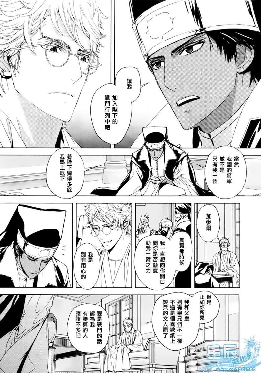 《BLACK SUN奴隶王》漫画最新章节 第11话 免费下拉式在线观看章节第【23】张图片