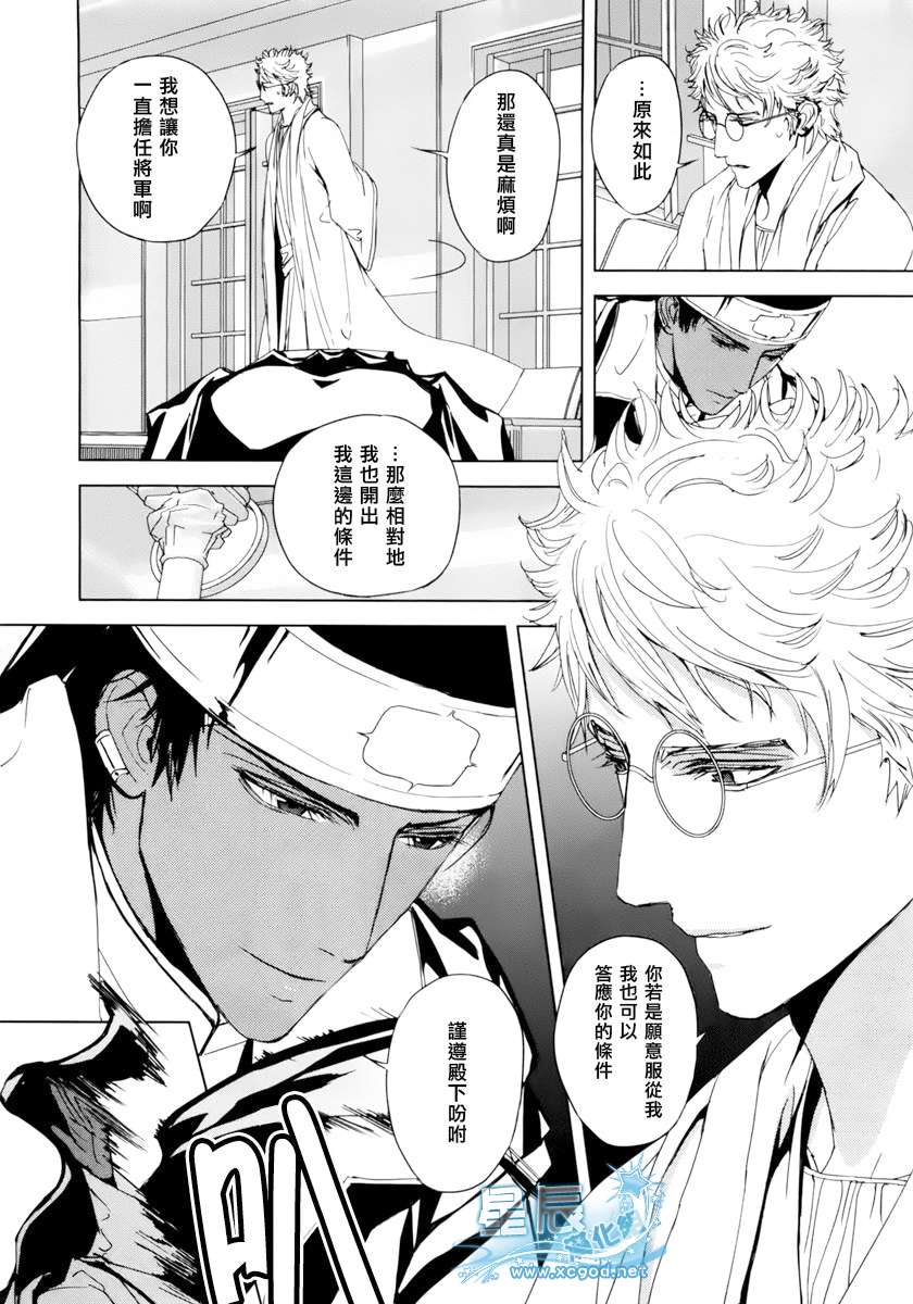 《BLACK SUN奴隶王》漫画最新章节 第11话 免费下拉式在线观看章节第【26】张图片