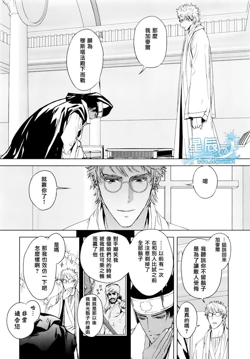 《BLACK SUN奴隶王》漫画最新章节 第11话 免费下拉式在线观看章节第【27】张图片