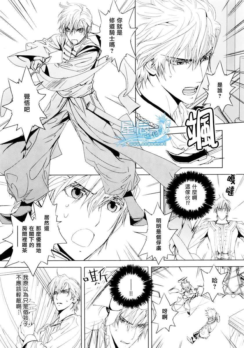 《BLACK SUN奴隶王》漫画最新章节 第11话 免费下拉式在线观看章节第【29】张图片