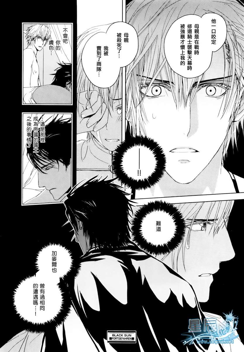 《BLACK SUN奴隶王》漫画最新章节 第11话 免费下拉式在线观看章节第【32】张图片