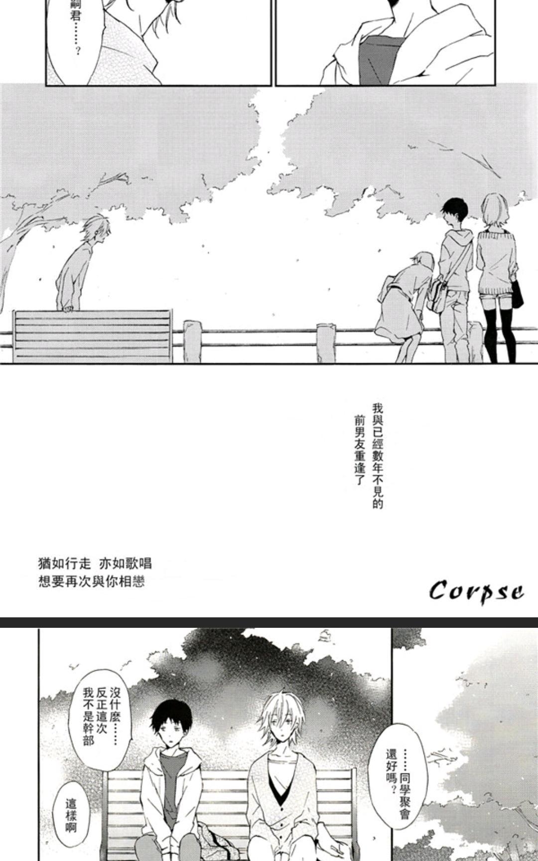 《犹如行走、亦如歌唱，想要再次与你相恋》漫画最新章节 第1话 免费下拉式在线观看章节第【3】张图片