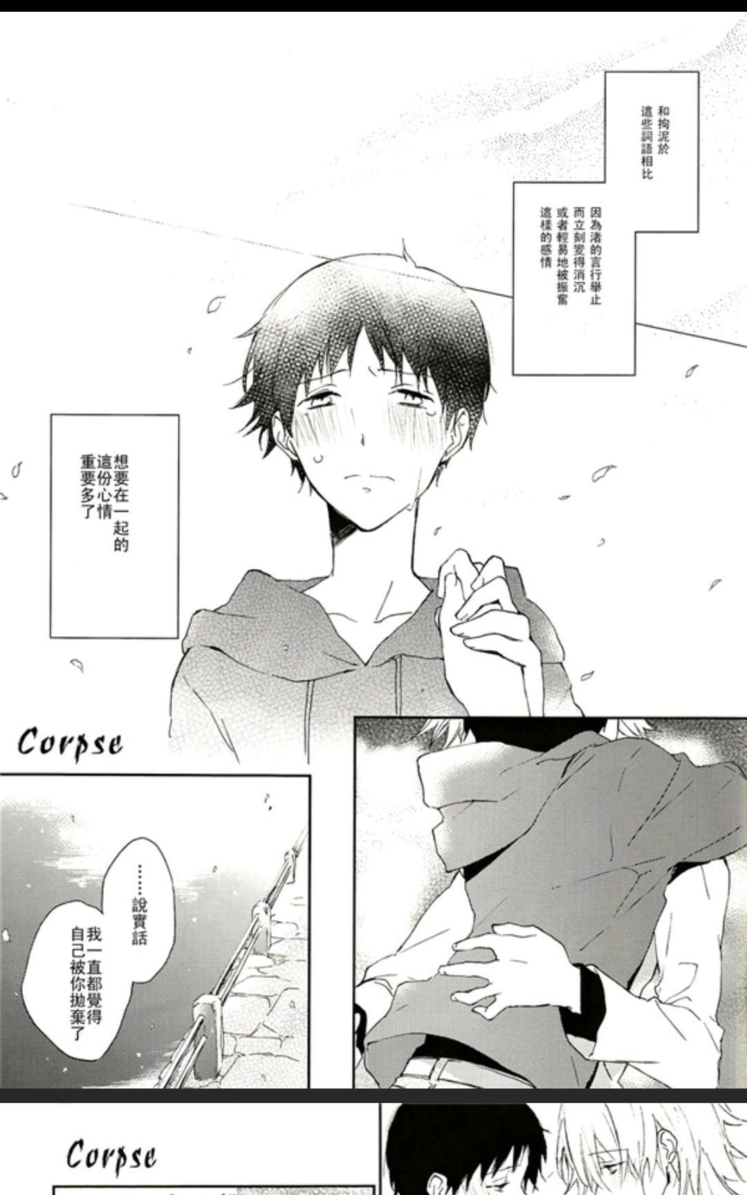 《犹如行走、亦如歌唱，想要再次与你相恋》漫画最新章节 第1话 免费下拉式在线观看章节第【38】张图片