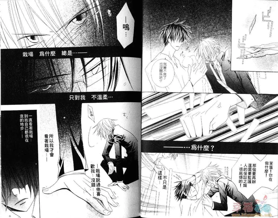 《爱情向导》漫画最新章节 第1卷 免费下拉式在线观看章节第【13】张图片