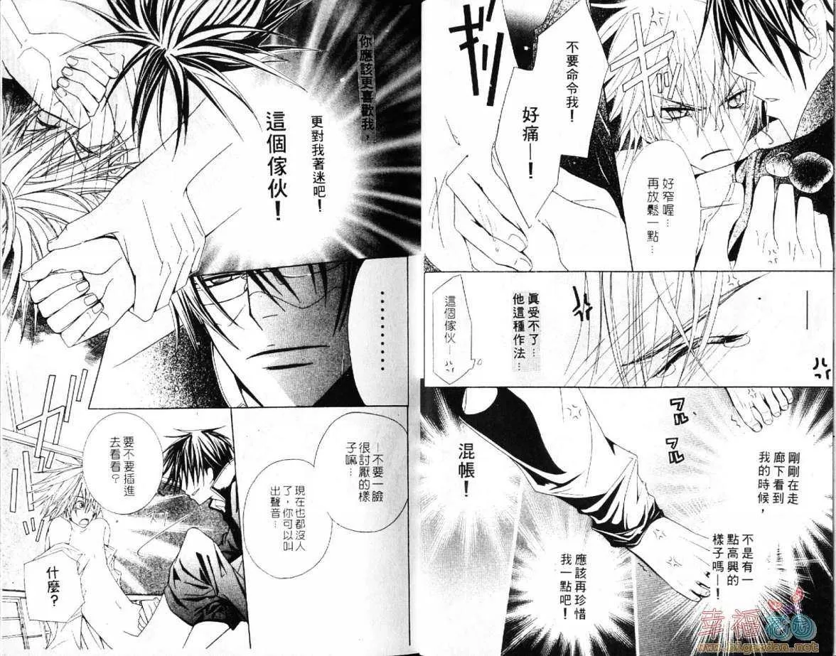 《爱情向导》漫画最新章节 第1卷 免费下拉式在线观看章节第【6】张图片