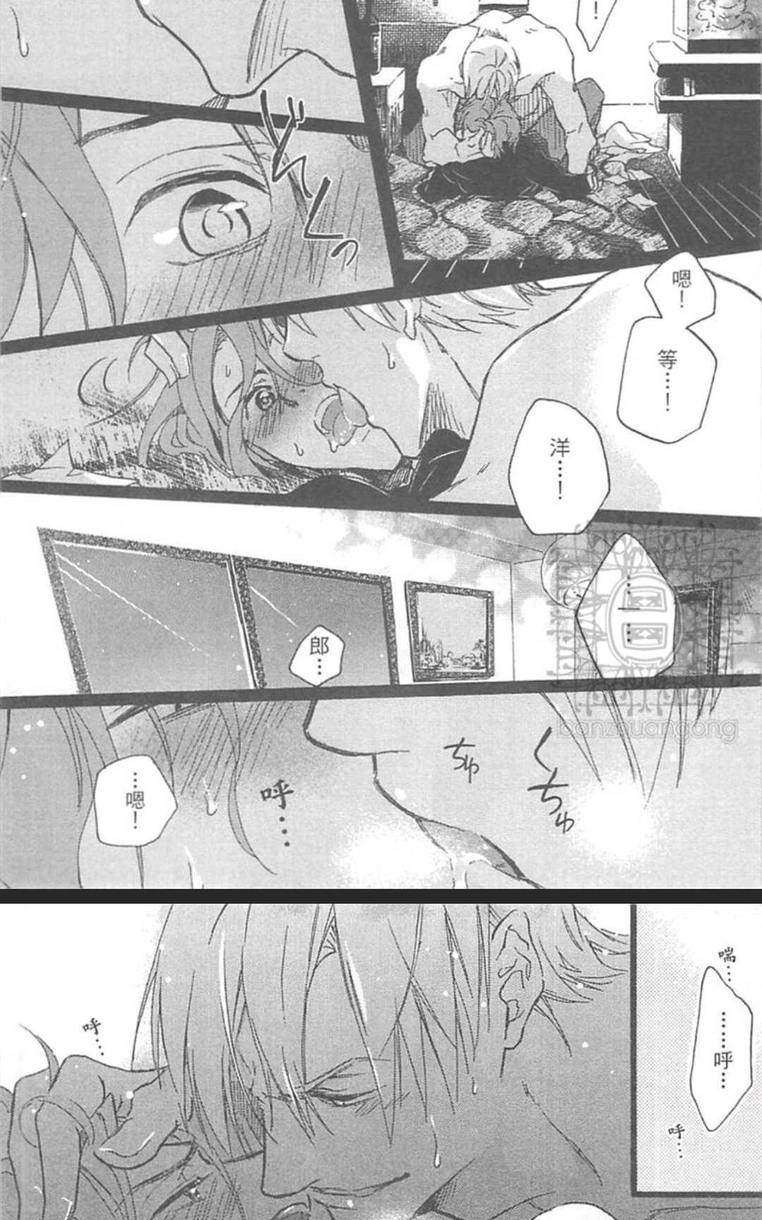 【新婚夫夫！[耽美]】漫画-（ 第1卷 ）章节漫画下拉式图片-101.jpg