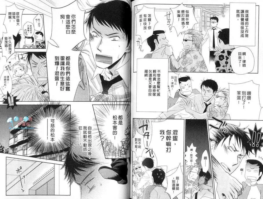 《狐仙的新嫁娘》漫画最新章节 第1卷 免费下拉式在线观看章节第【78】张图片