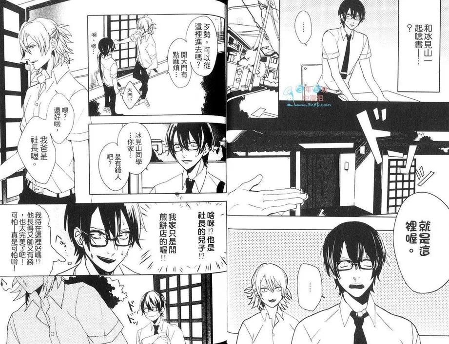 《看着我在乎我》漫画最新章节 第1卷 免费下拉式在线观看章节第【22】张图片