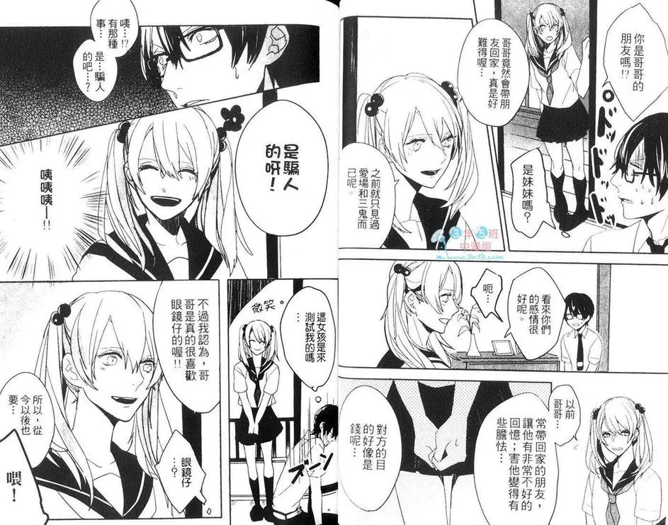 《看着我在乎我》漫画最新章节 第1卷 免费下拉式在线观看章节第【24】张图片