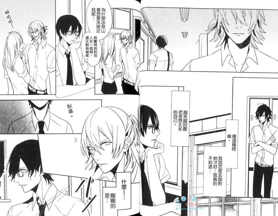 《看着我在乎我》漫画最新章节 第1卷 免费下拉式在线观看章节第【30】张图片