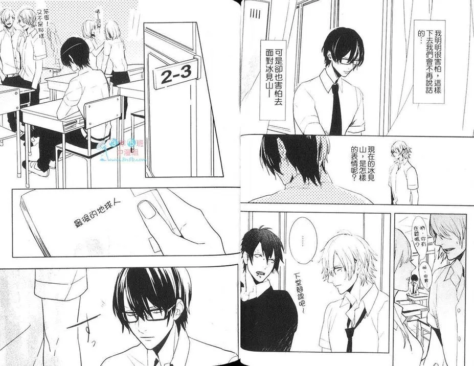 《看着我在乎我》漫画最新章节 第1卷 免费下拉式在线观看章节第【31】张图片