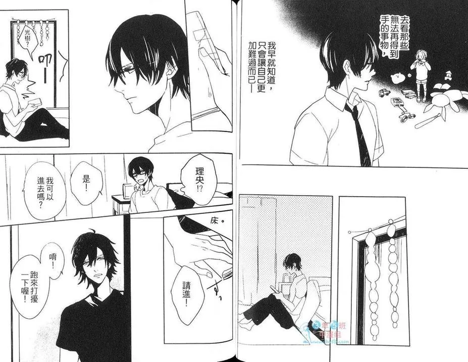 《看着我在乎我》漫画最新章节 第1卷 免费下拉式在线观看章节第【42】张图片