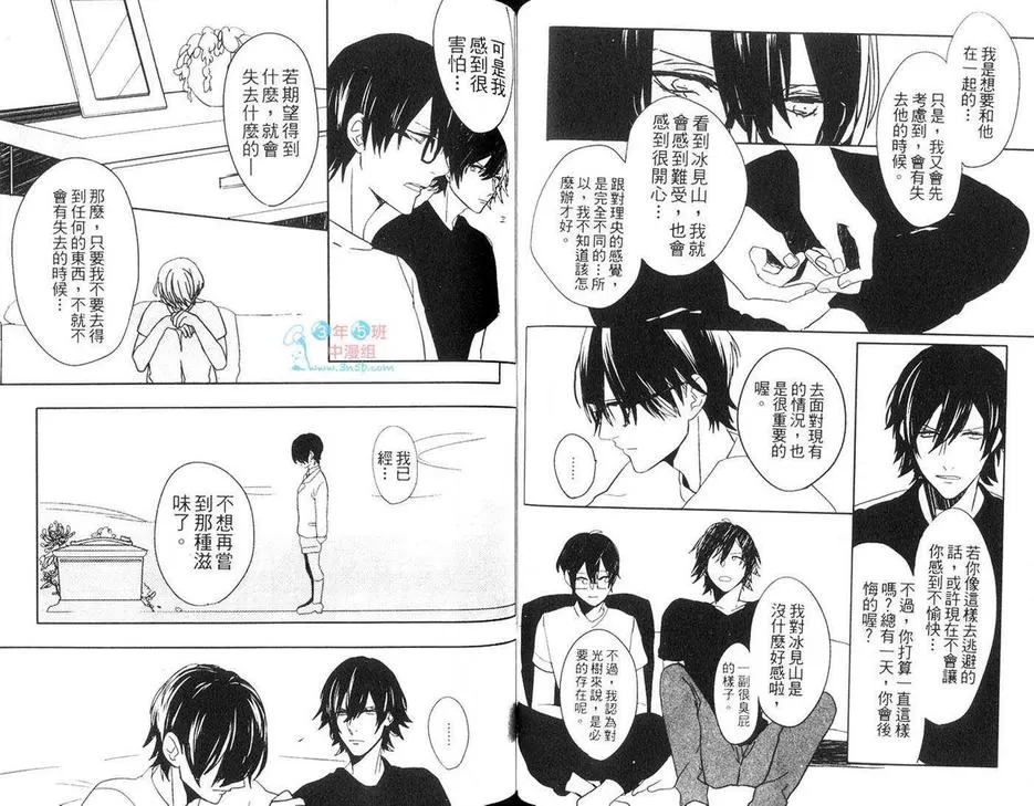 《看着我在乎我》漫画最新章节 第1卷 免费下拉式在线观看章节第【44】张图片