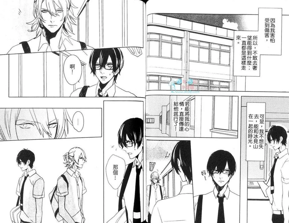 《看着我在乎我》漫画最新章节 第1卷 免费下拉式在线观看章节第【46】张图片