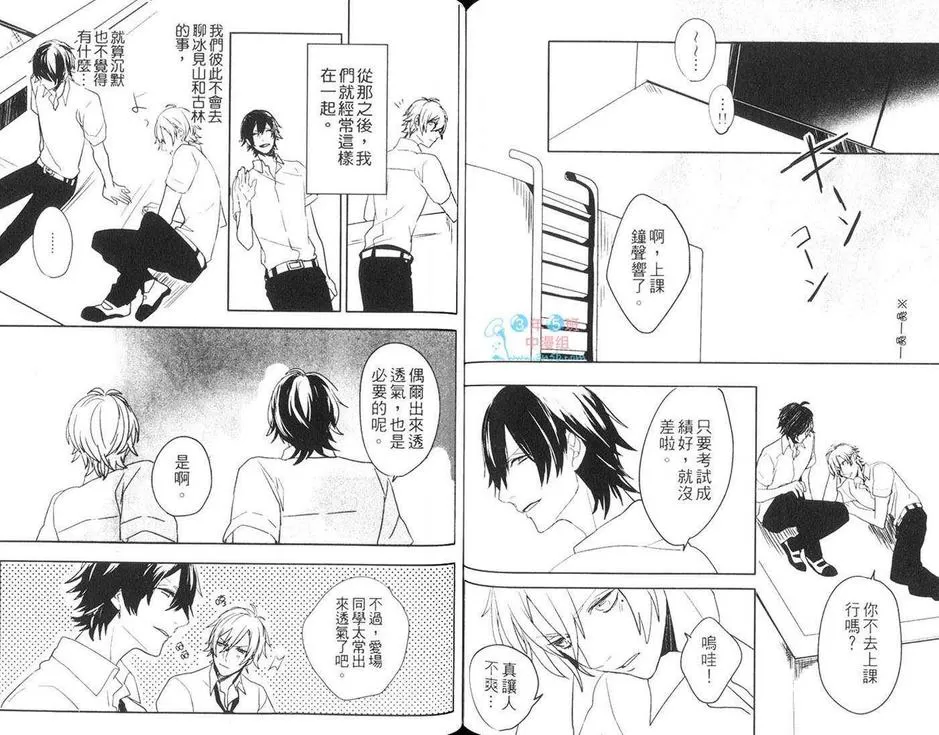 《看着我在乎我》漫画最新章节 第1卷 免费下拉式在线观看章节第【62】张图片