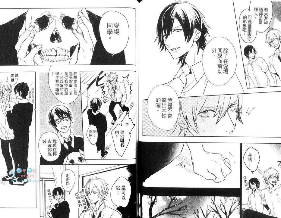 《看着我在乎我》漫画最新章节 第1卷 免费下拉式在线观看章节第【63】张图片