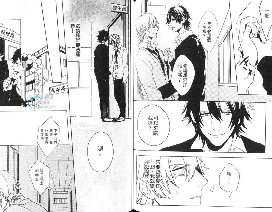 《看着我在乎我》漫画最新章节 第1卷 免费下拉式在线观看章节第【66】张图片