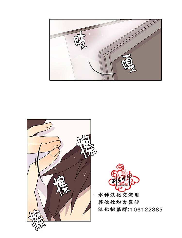 《狼的新娘》漫画最新章节 第6话 免费下拉式在线观看章节第【26】张图片