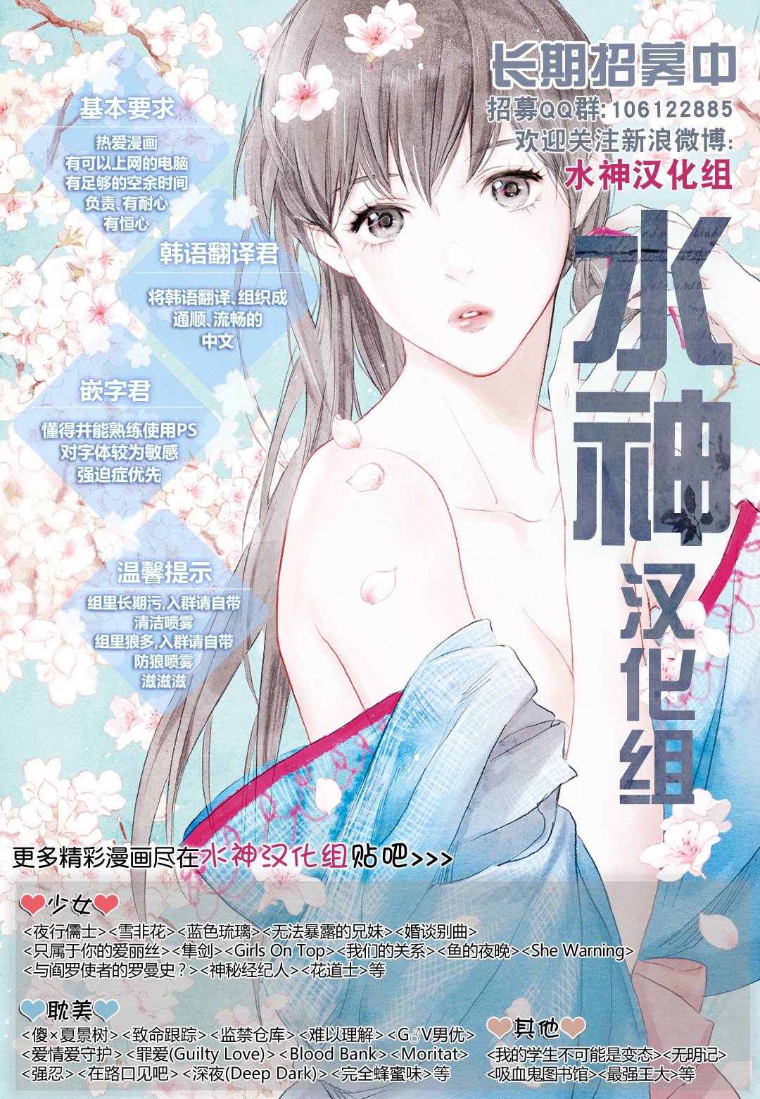 《狼的新娘》漫画最新章节 第6话 免费下拉式在线观看章节第【45】张图片