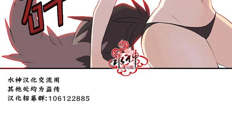 《狼的新娘》漫画最新章节 第4话 免费下拉式在线观看章节第【34】张图片